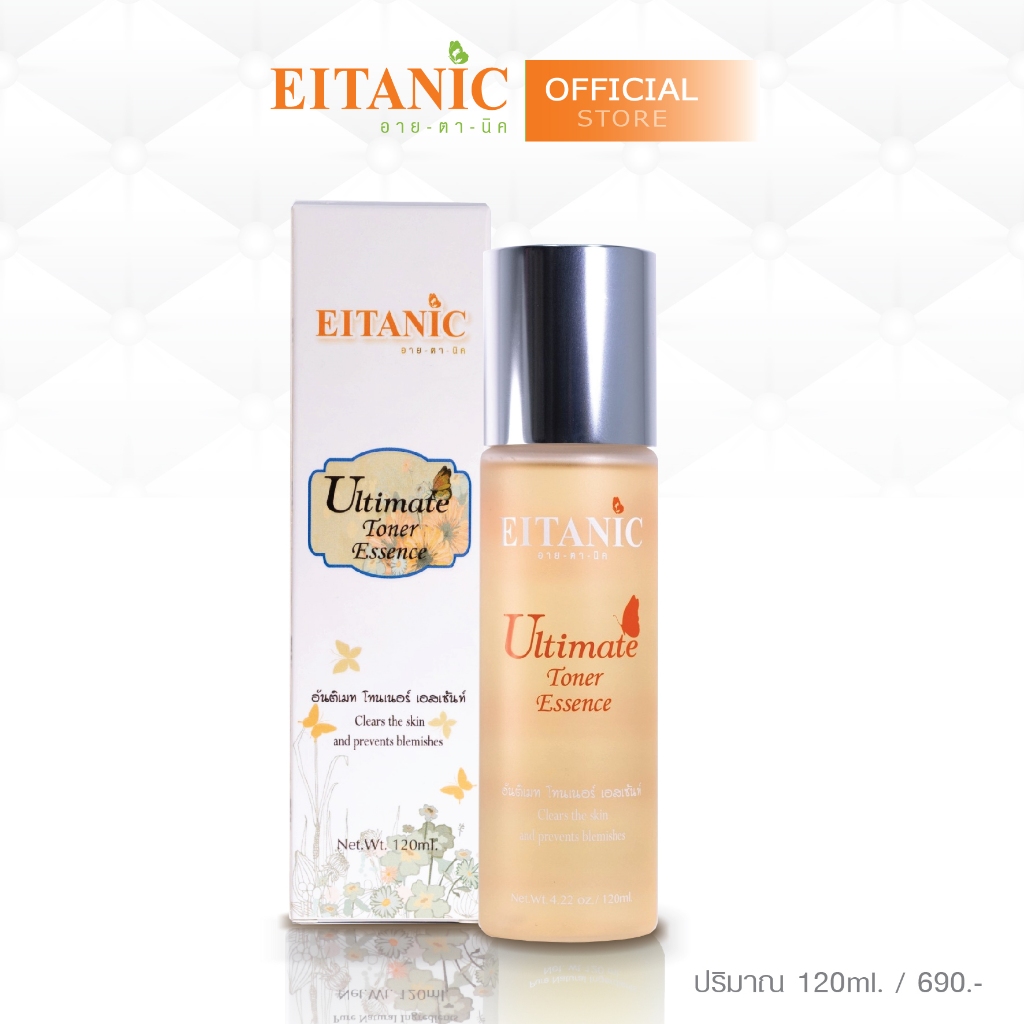 อายตานิค Ultimate Toner Essence (อัลติเมทโทนเนอร์เอสเซ้นท์) โทนเนอร์