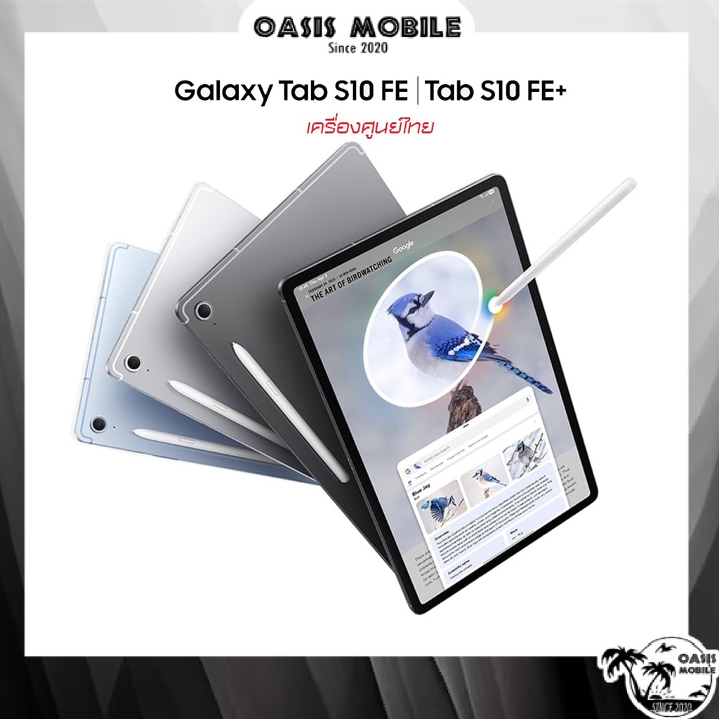 [Hot] Samsung Galaxy Tab S10 FE | FE+ Plus with S-Pen 🖊 Exynos 1580 | Tab S9 FE S9 FE+ Exynos 1380 ศูนย์ by Oasismobile