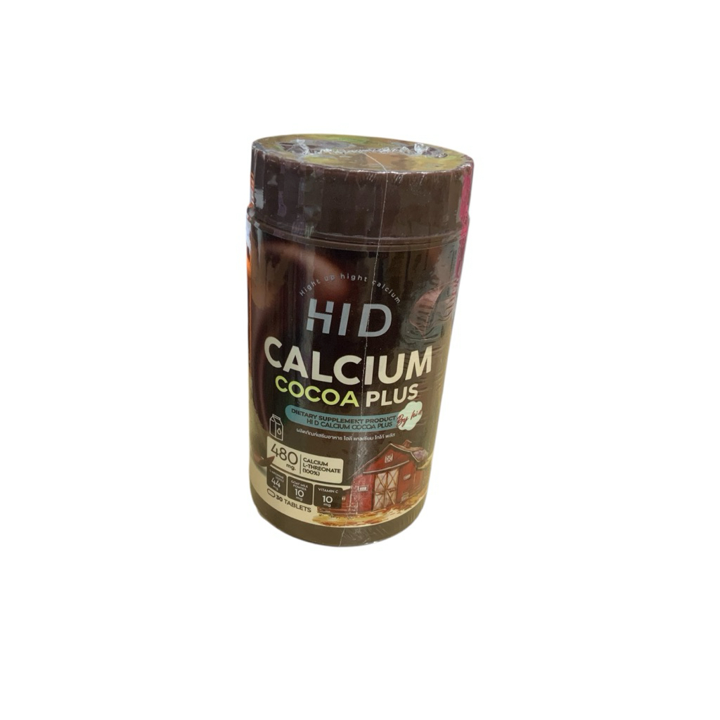โฉมใหม่!แคลเซียมเพิ่มความสูง HI D CALCIUM PLUS ไฮดี