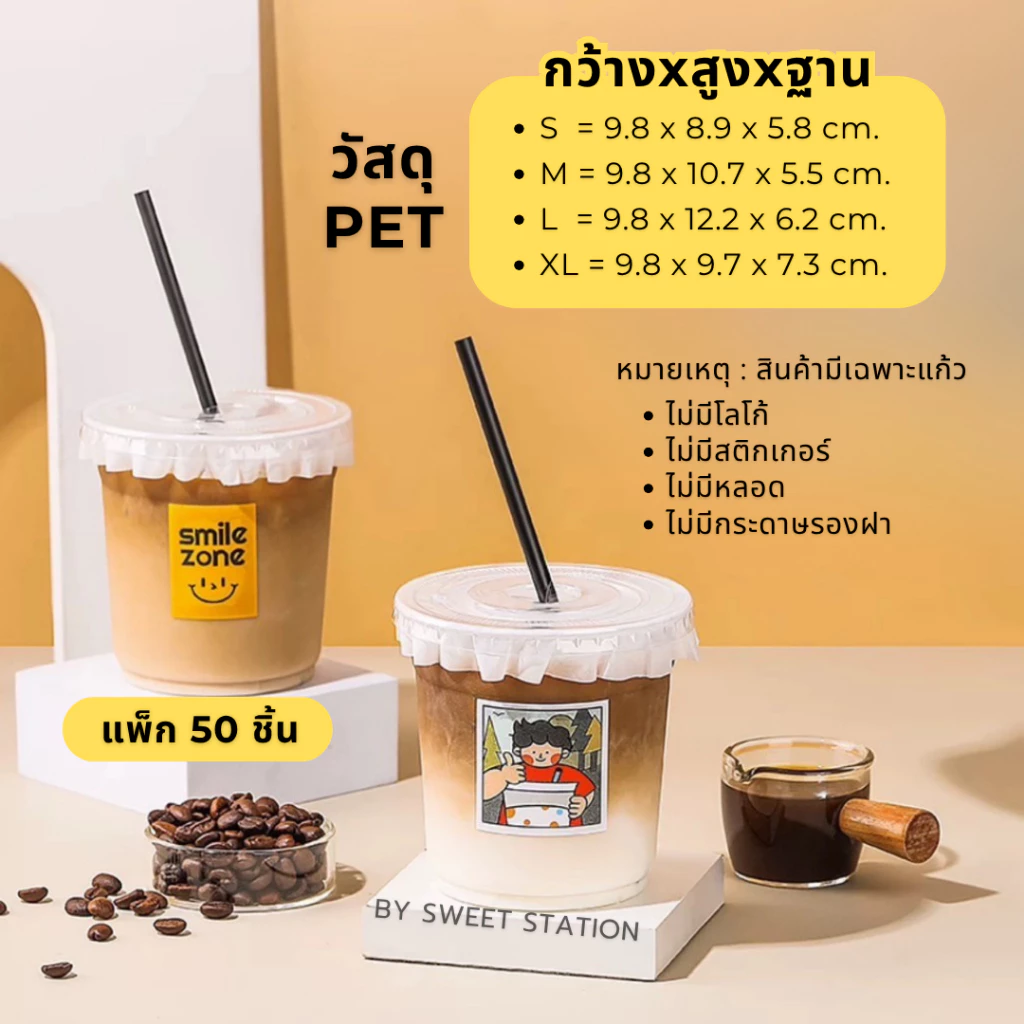 มีส่งด่วน! แก้ว PET ปาก 98 มม. แก้วพลาสติก หนา แข็งแรง ฝาแก้วแบบเรียบ ขนาด 12oz 14oz 16oz 18oz แก้ว+ฝา thumbnail 4