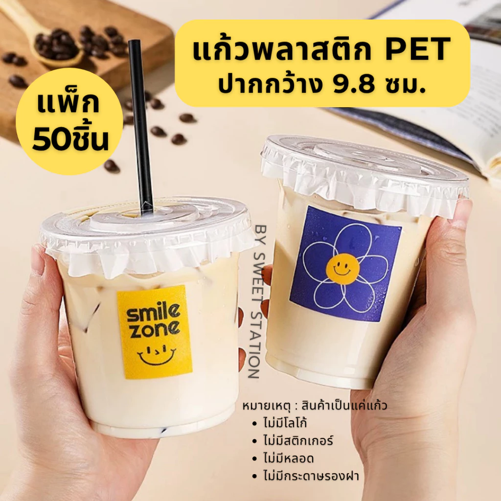 มีส่งด่วน! แก้ว PET ปาก 98 มม. แก้วพลาสติก หนา แข็งแรง ฝาแก้วแบบเรียบ ขนาด 12oz 14oz 16oz 18oz แก้ว+ฝา thumbnail 7