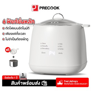 Precook เครื่องต้มไข่ เครื่องต้มไข่อัตโนมัติ เครื่องต้มไข่อเ…