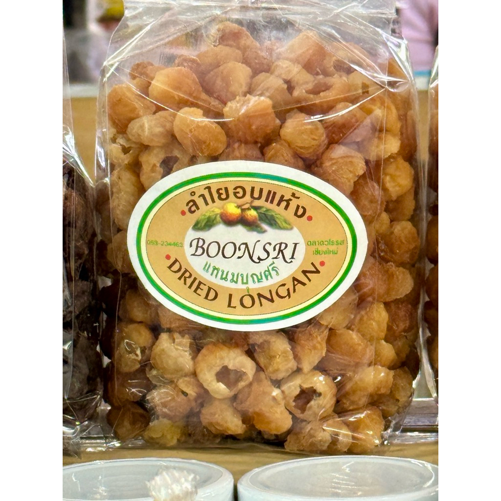 ลำไยอบแห้งสีทองพีเมี่ยม