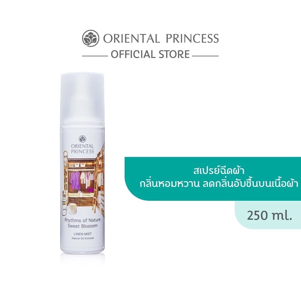 [แฟลชเซล] Oriental Princess Rhythms of Nature Linen Mist 250 ml. สเปรย์ ฉีดผ้า คอลเก่า thumbnail 3