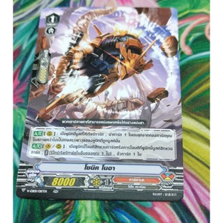 V-EB01​/011THการ์ดไม่​ฟอย​การ์ด​ภาษา​ไทย​