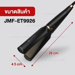 LIC 🔥 พร้อมส่ง 🔥 เครื่องหนีบผม JMF ET 9926 ที่หนีบผม เครื่องรีดผม ที่ม้วนผม หนีบผม หนีบตรง หนีบเงา หนีบช่าง