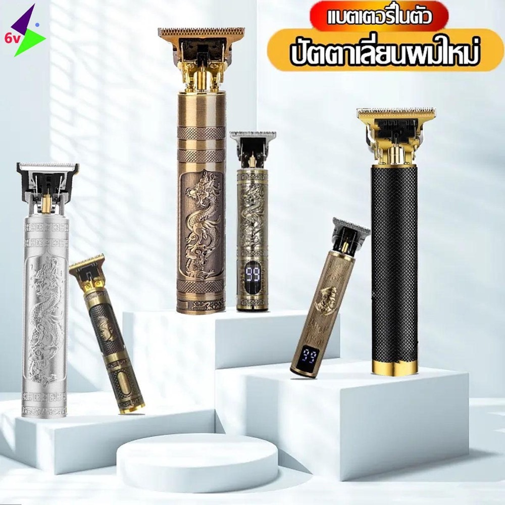 เครื่องตัดผมแบตตาเลี่ยนไฟฟ้า เครื่องโกนหนวด ชาร์จไร้สาย USB ปัตตาเลี่ยนใช้ได้ทั้งเด็กและผู้ใหญ่