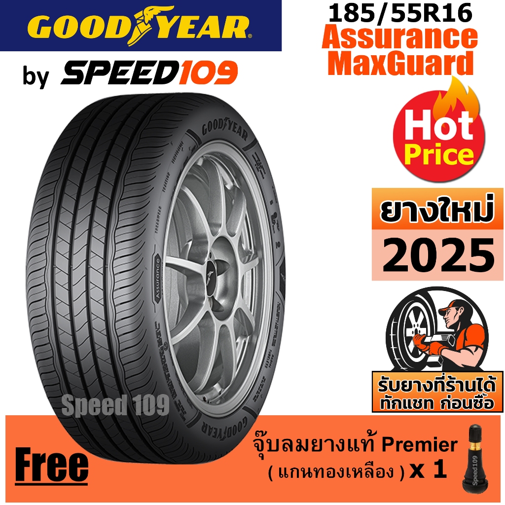 GOODYEAR  ยางรถยนต์ ขอบ 16 ขนาด 185/55R16 รุ่น Assurance MaxGuard - 1 เส้น (ปี 2025)