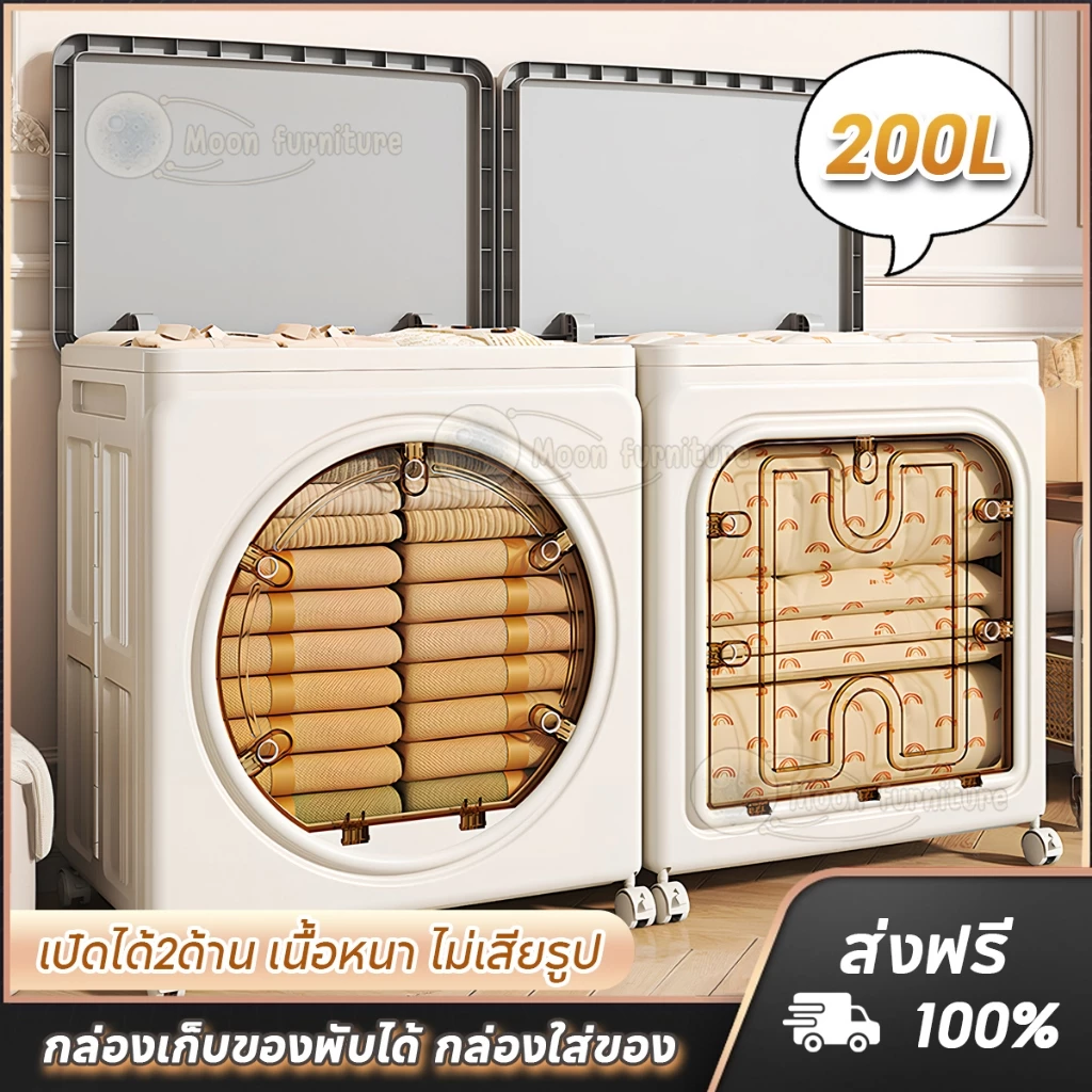 MOON กล่องเก็บของ กล่องเก็บของพับได้ ด้ามจับล็อคได้ ใส่ของอเนกประสงค์แบบพับได้ พลาสติกหนา สไลต์มินิมอล