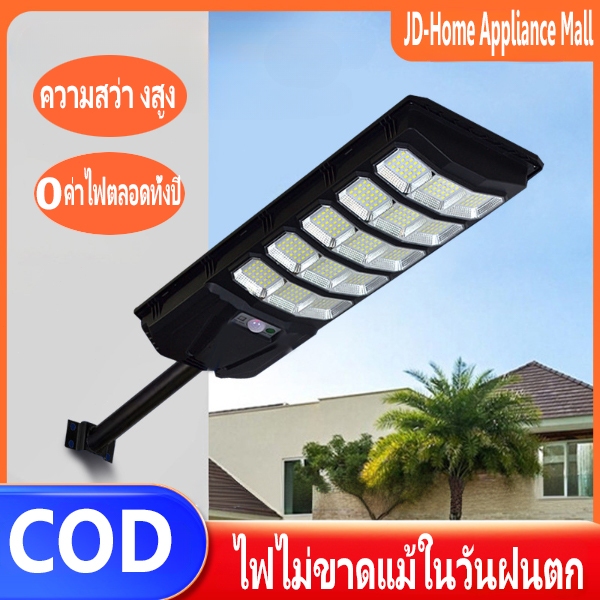 โซล่าเซลล์ ไฟถนน 25000W Solar Light ไฟโซล่าเซลล์ โคมไฟถนน ไฟถนนโซล่าเซลล์ ระบบเซนเซอร์ ส่งสว่างได้12
