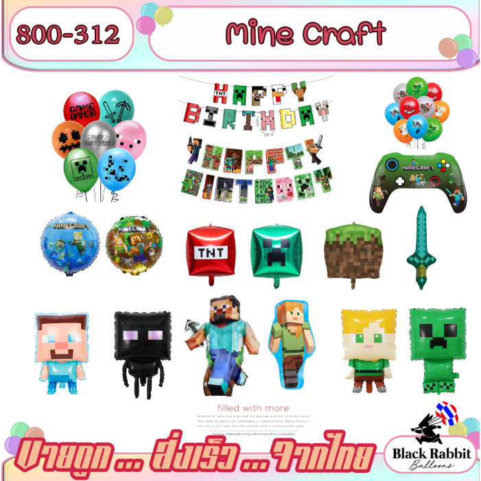🇹🇭 800 312 ลูกโป่ง ฟอยล์ วันเกิด สังสรรค์ ปาตี้ เกม การ์ตูน /  Foil Balloon Party Mine Craft game