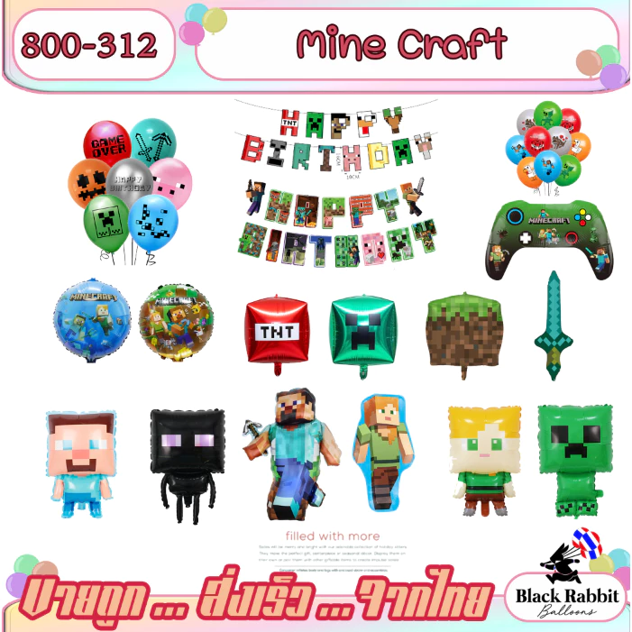 🇹🇭 800 312 ลูกโป่ง ฟอยล์ วันเกิด สังสรรค์ ปาตี้ เกม การ์ตูน / Foil Balloon Party Mine Craft game
