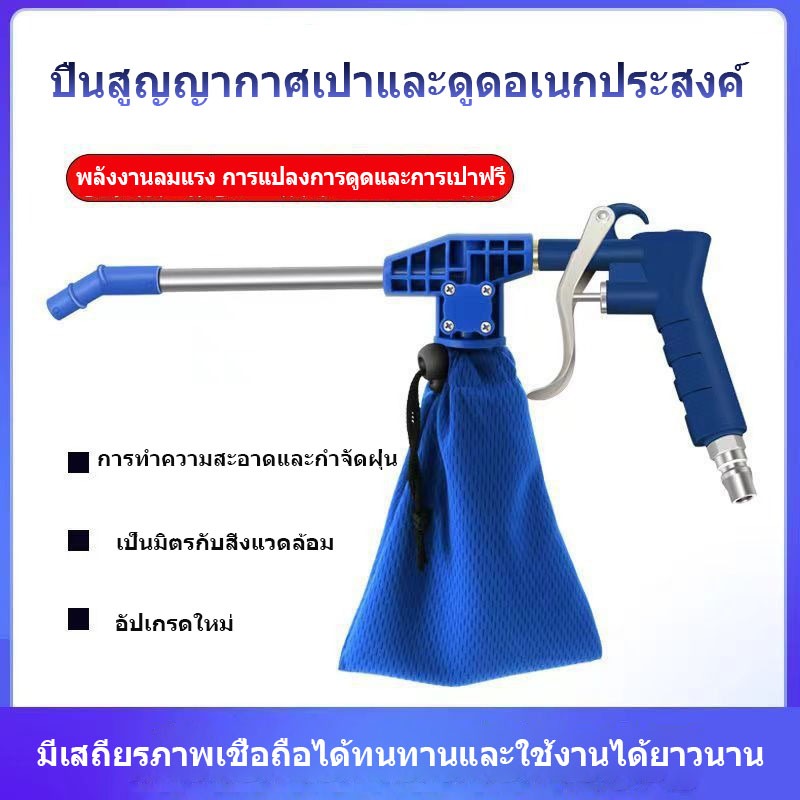 ปืนสูญญากาศอเนกประสงค์เป่าและดูดเกรดอุตสาหกรรม, ปืนสูญญากาศนิวเมติก, เครื่องดูดฝุ่นนิวเมติก, เครื่องดูดฝุ่นจักรเย็บผ้า
