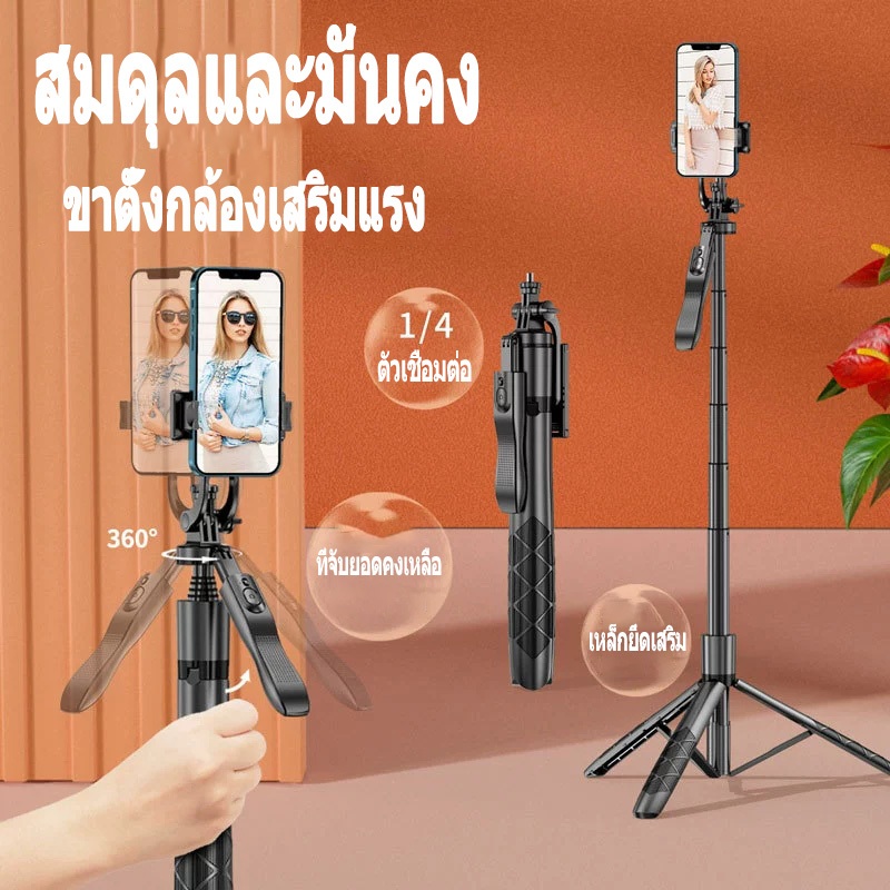 ไม้เซลฟี่มือถือ บลูทูธ ไฟส่องคู่ แบบตั้งพื้น ขาตั้งกล้องแบบยืดหดได้ ขาตั้งโทรศัพท์มือถือ