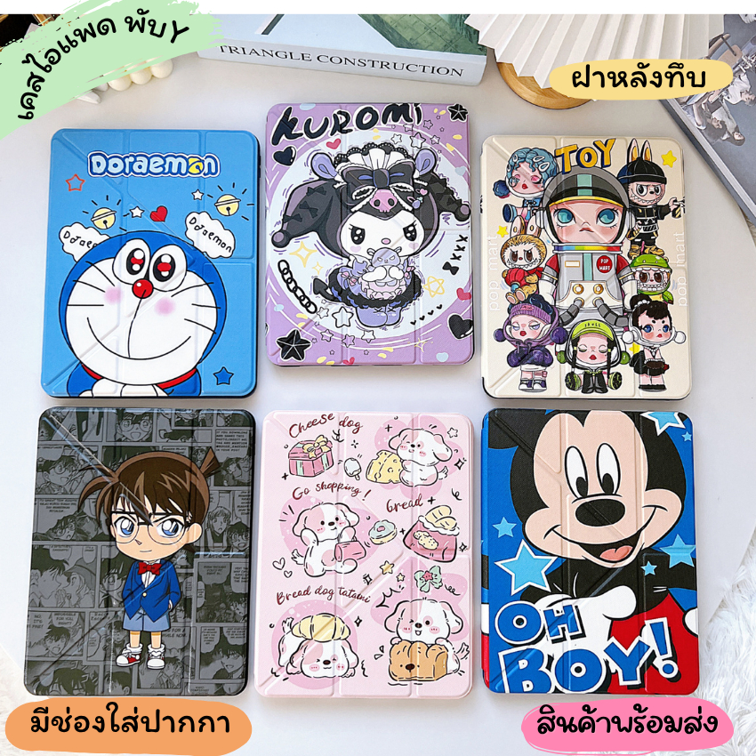 เคสไอแพด แกนY มีที่ใส่ปากกา  Air6 Air1/2 Pro9.7 10.2 gen7 gen8 gen9 10.5 Air3 Air4 Air5 10.9 gen10 10 mini12345