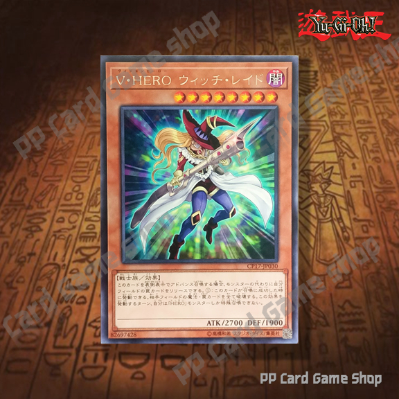 Vision HERO Witch Raider [CP17-JP030] (Rare) 82697428 การ์ดยูกิ Yugioh ! ลิขสิทธิ์แท้ ภาษาญีปุ่น