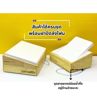 กระบะไม้ พร้อมชุดกล่องลังโฟม(สินค้าครบชุด)มีให้เลือก3ไซส์✅ไซส์ S✅ไซส์ M✅ไซส์ L(สินค้าพร้อมใช้งาน ไม่ต้องประกอบ)#พร้อมส่ง