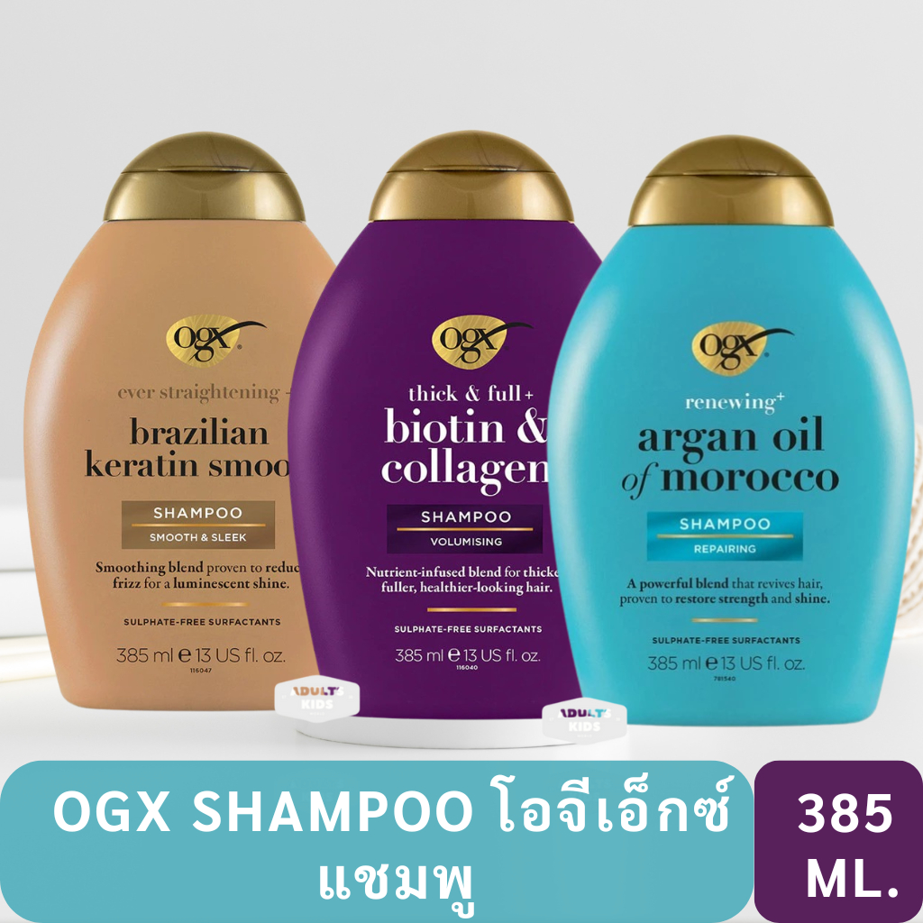 OGX โอจีเอ็กซ์ แชมพู oil ปราศจากซัลเฟต ขนาด 100 - 385 ml