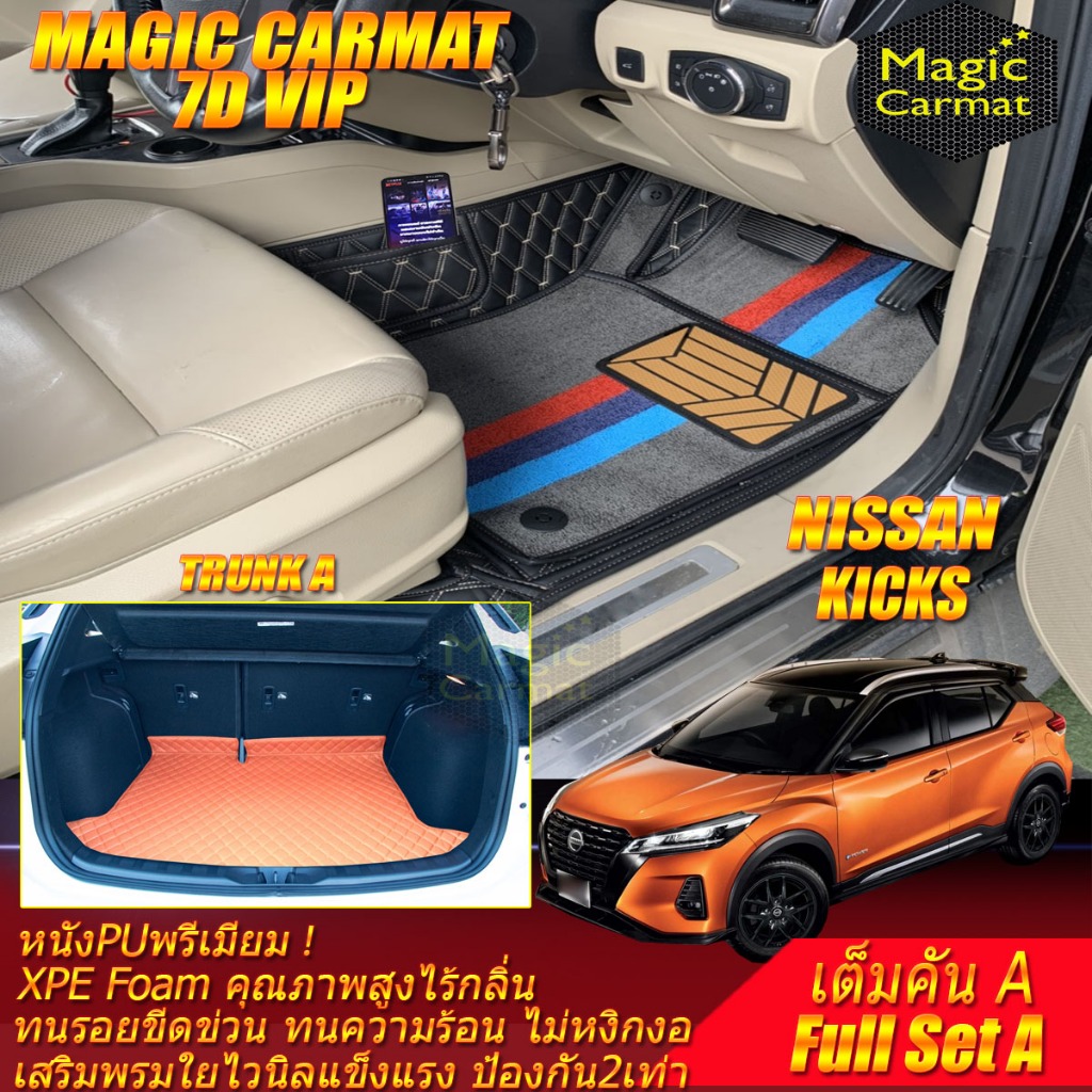 Nissan Kicks Gen1 2020-2021 เต็มคันA (ภายใน+ท้ายรถA) พรมรถยนต์ Kicks Gen1 พรม7D VIP Magic Carmat
