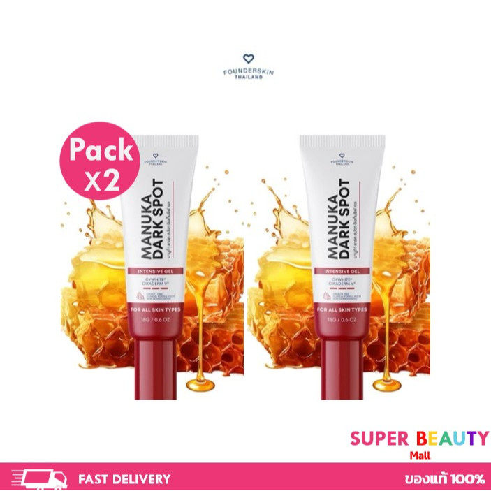 โปรโมชั่น 2 หลอด Manuka Dark Spot Intensive Gel เจลลดรอยมานูก้า ลดรอยสิว ฟาวเดอร์สกิน