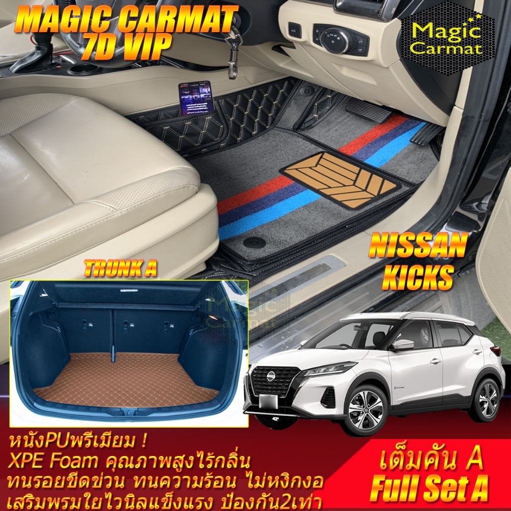 Nissan Kicks Gen2 2022-รุ่นปัจจุบัน เต็มคันA (ภายใน+ท้ายรถA) พรมรถยนต์ Kicks Gen2 พรม7D VIP Magic Ca