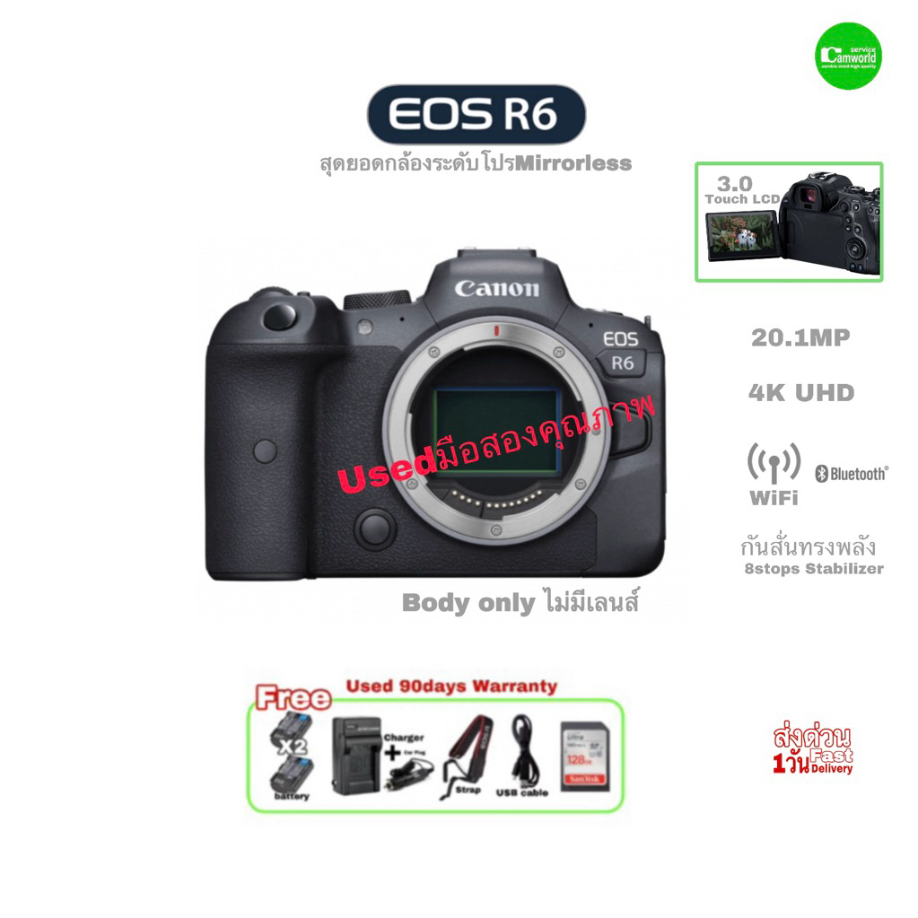 Canon EOS R6 Camera Mirrorless Full Frame 20.MP 4K FHD 120p กล้องดิจิตอลระดับโปร มิลเลอร์เลส WiFi Bl