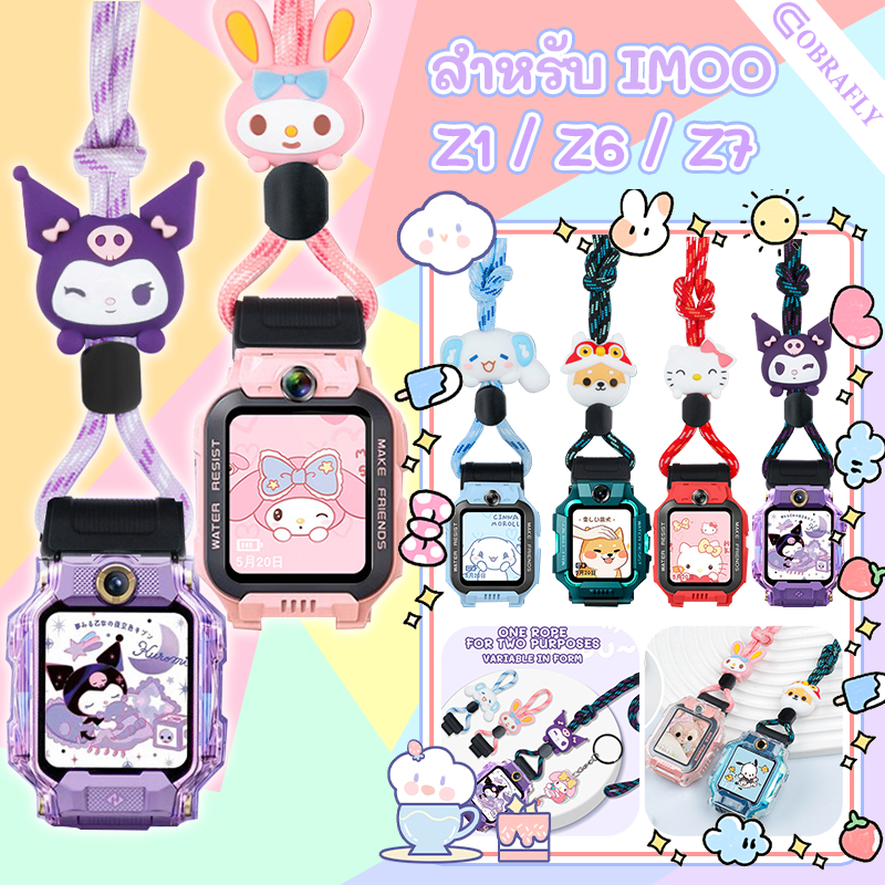 สายคล้องคอสำหรับ imoo นาฬิกา Z7 Z6 Z1 Anti-loss พวงกุญแจนาฬิกา + ฟิล์มสำหรับนาฬิกาเด็กโทรศัพท์ Z7