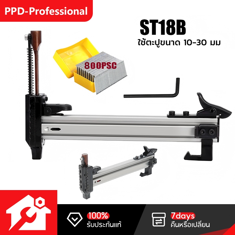 PPD ฟรี 800 ชิ้น ST18/ST18B/ST38 ตะปู ปืนเล็บ เครื่องตอกตะปูกึ่งอัตโนมัติแบบสปริง ปืนยิงตะปู สามารถเก็บตะปูได้ 100 ตัว