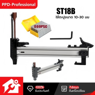 PPD ฟรี 800 ชิ้น ST18/ST18B/ST38 ตะปู ปืนเล็บ เครื่องตอกตะปูกึ่งอัตโนมัติแบบสปริง ปืนยิงตะปู สามารถเก็บตะปูได้ 100 ตัว