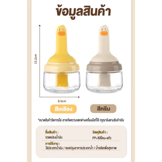 ขวดใส่น้ำมัน 2in1 ขวดน้ำมัน แปรงทานํ้ามัน สำหรับทากระทะ ทาเนื้อสัตว์ แปรงซิลิโคลน ที่ใส่น้ำมัน