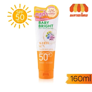 โลชั่นกันแดด เบบี้ไบร์ท สูตรเย็น ผิวออร่า อิ่มน้ำ Baby Bright Sun Cooling Body Lotion SPF50 PA+++ 160 ml.