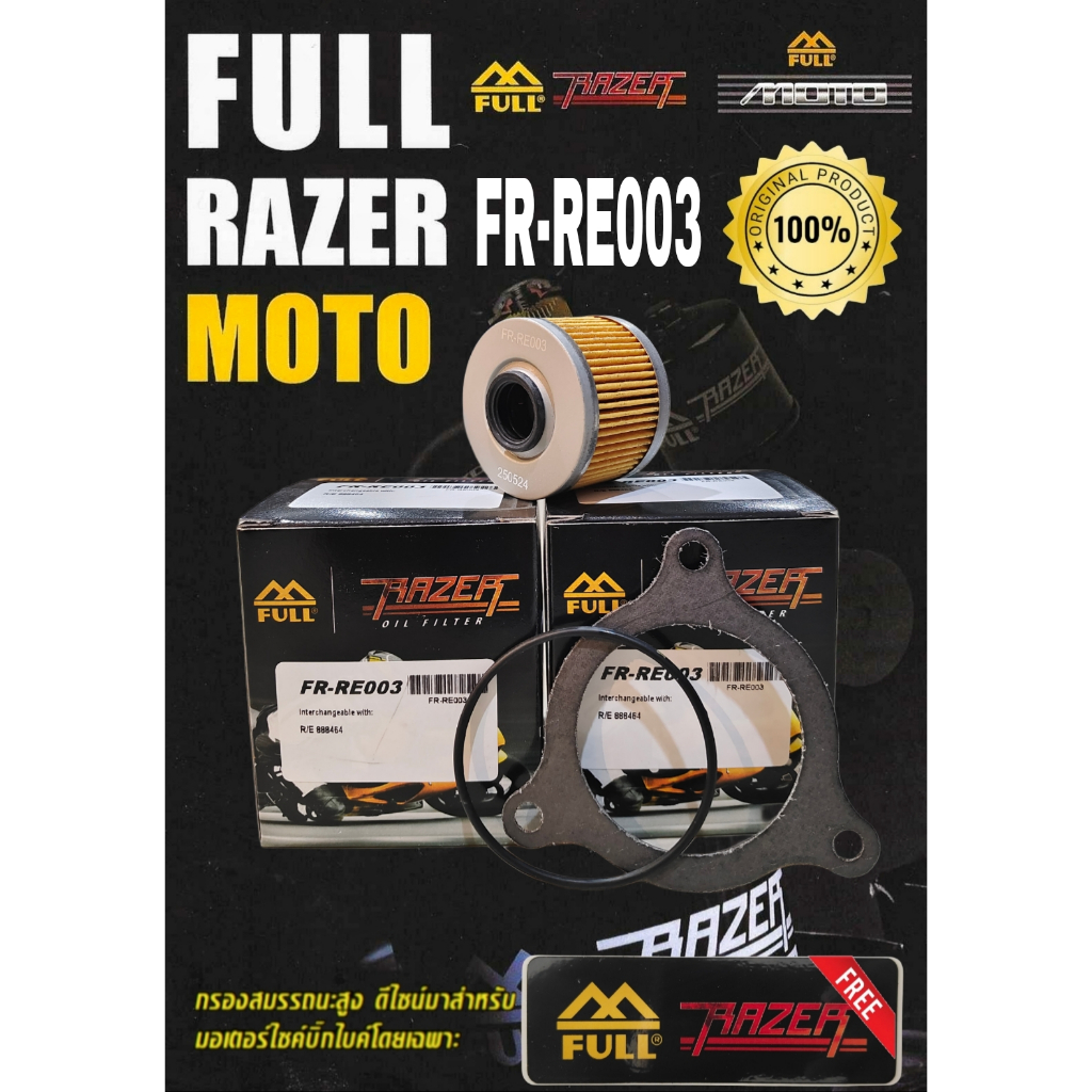 FULL RAZER กรองน้ำมันเครื่อง FR-RE003 สำหรับ Royal Enfield รุ่น  Himalayan