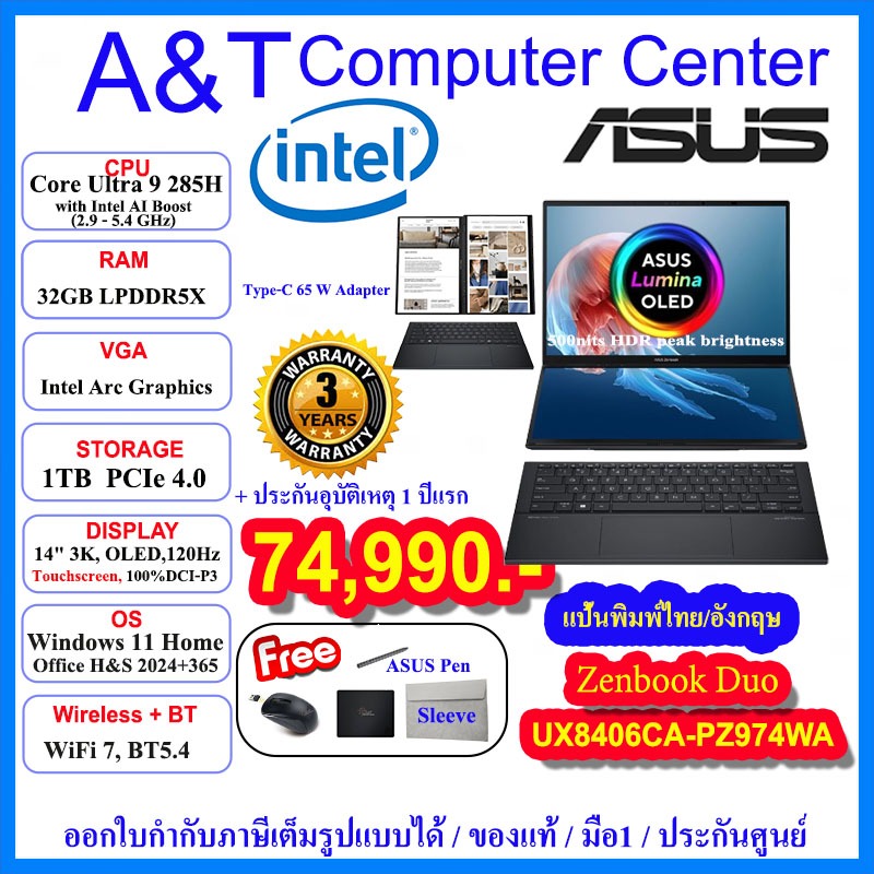 (ร้านค้าตัวแทนAsus)Notebook Zenbook DUO UX8406CA-PZ974WA,Ultra 9 285H/32GB/1TB/14"3K/Win11+Office/3Y