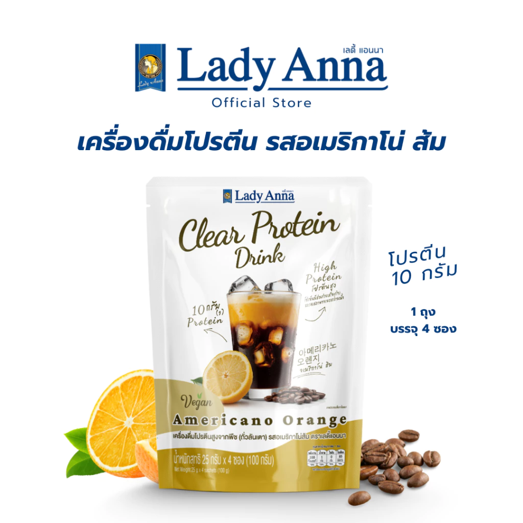 เครื่องดื่มโปรตีนพืช เลดี้แอนนา รสชาพีช และ อเมริกาโน่ส้ม thumbnail 4