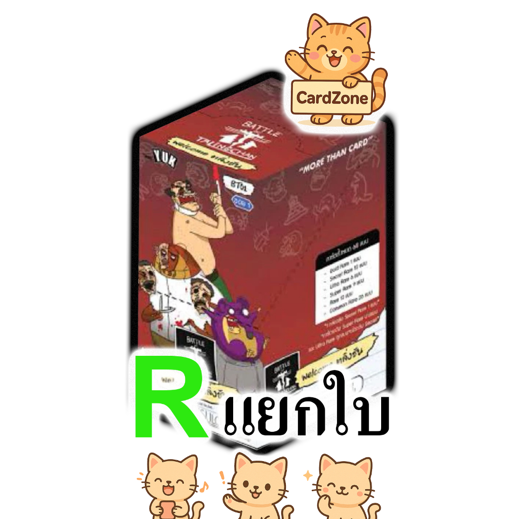 Battle of Talingchan - BT01 ระดับ Rare แยกใบ