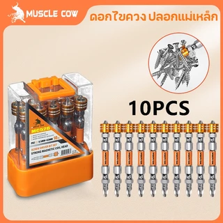 MUSCLE COW ดอกไขควงปลอกแม่เหล็ก 1กล่อง10ดอก ดอกไขควง ดอกไขควงสว่าน ดอกไขควงแฉก หัวแม่เหล็ก ดอกไขควง2หัว น๊อต หัวน๊อต