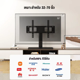 Leycus ขาตั้งทีวี แบบตั้งโต๊ะ TV Stand สำหรับทีวีขนาด 26-70 นิ้ว LCD,LED,Plasma ฐานที่หนาขึ้น รับน้ำหนัก55Kg