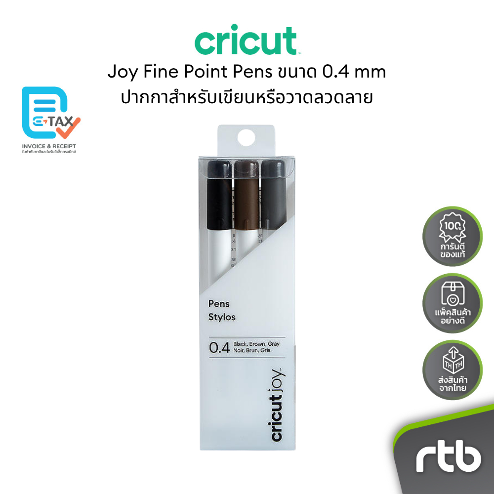 Cricut Joy Fine Point Pens ขนาด 0.4 mm ปากกาสำหรับเขียนหรือวาดลวดลาย ใช้กับเครื่อง Cricut Joy