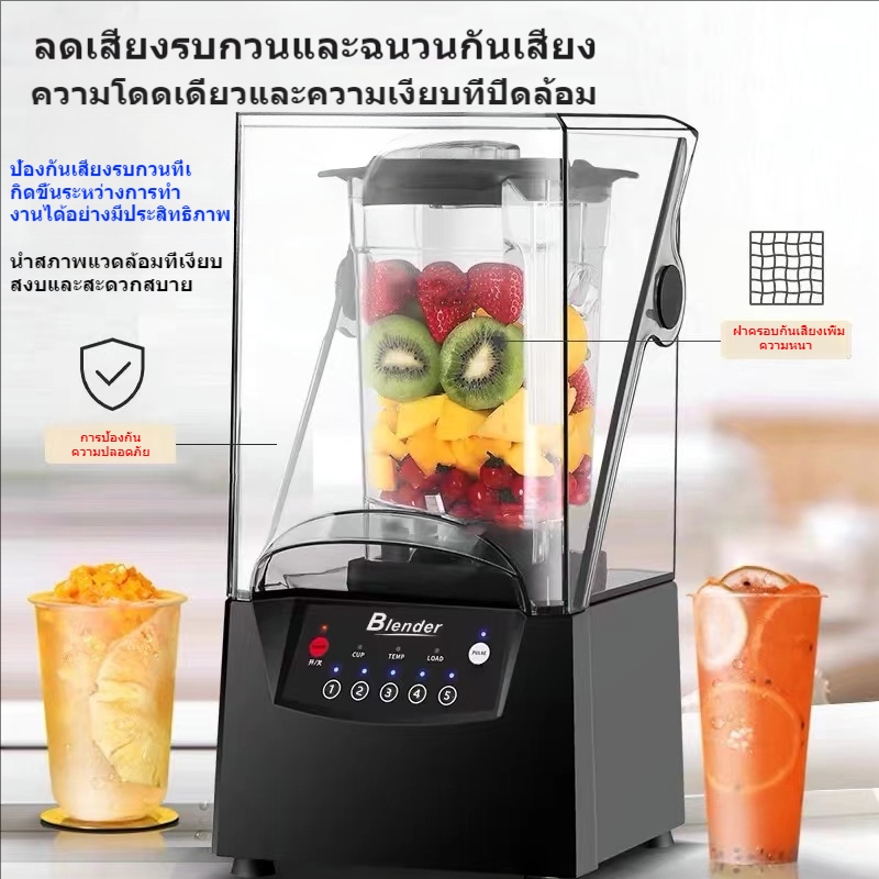 Blendera เครื่องปั่นน้ำผลไม้ เครื่องบดน้ําแข็ง คั้นน้ําผลไม้ เครื่องผสมกันเสียงเชิงพาณิชย์ 2Lความจุใหญ่
