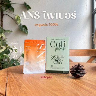 ANS ดั้งเดิม 10แคปซูล สูตรx2 ของแท้ส่งฟรี