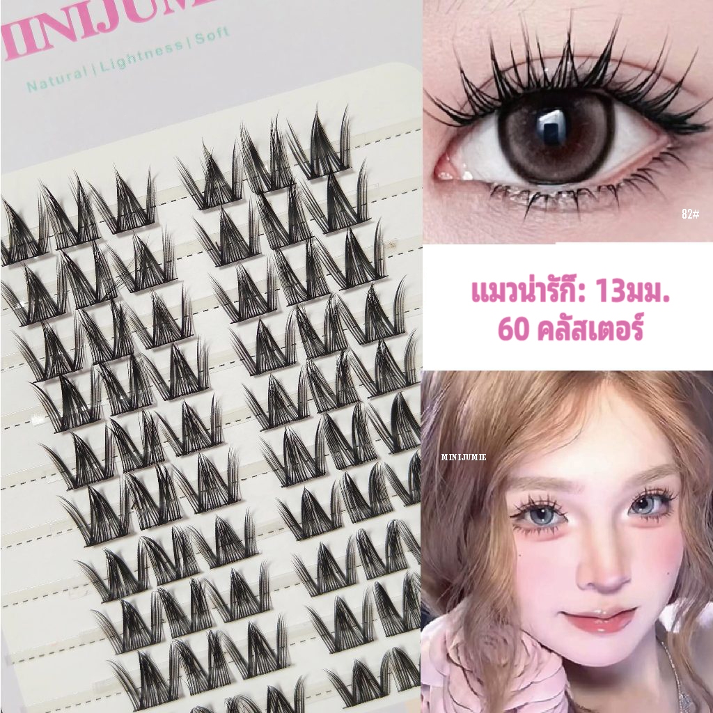 ✈️ส่งจากไทย✈️ขนตาปลอม Minijumie 10แถว ขนตาปลอมขนมิงค์ ขนตาปลอมยาวและหนา ขนตากลุ่มผู้หญิง - รูปที่ 3