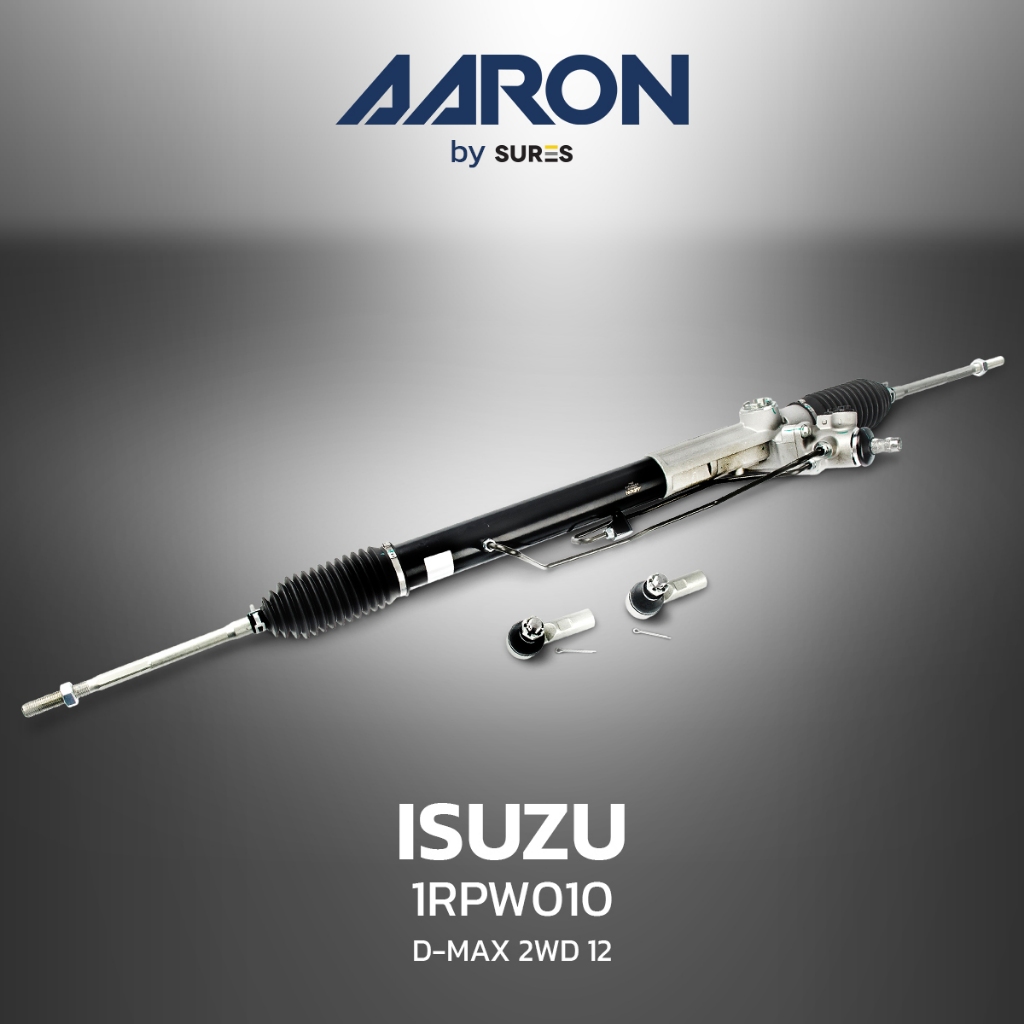 แร็ค พวงมาลัย พาวเวอร์ AARON - ISUZU D-MAX 2WD ปี 2012-2015 ตรงรุ่น - รหัส 1RPW010 - แร็คน้ำมัน อีซู