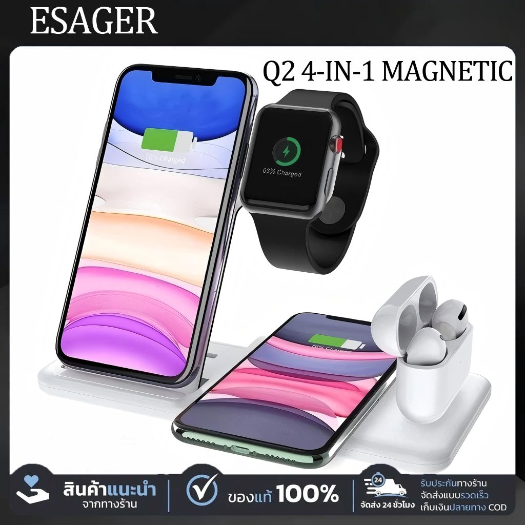ESAGER ที่ชาร์จไร้สาย 4-in-1 สำหรับโทรศัพท์และหูฟังแอปเปิ้ล ที่ชาร์จไร้สายสำหรับจัดเก็บบนโต๊ะ