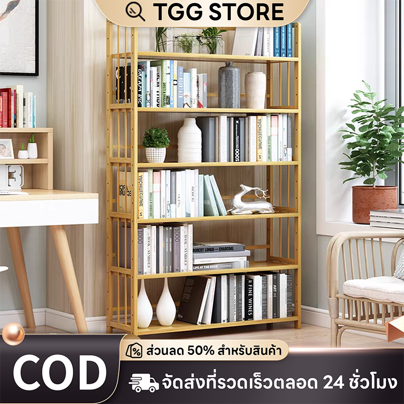 ตู้หนังสืออเนกประสงค์  ชั้นวางของ bookshelf ทำโดยไม้ไผ่ธรรมชาติ ชั้นวางของ ชั้นวางของตกแต่ง แข็งแรง  ทนทาน ประหยัดพื้นที