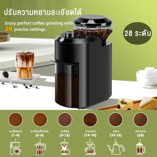 LENODI Coffee Grinder เครื่องบดกาแฟ เครื่องบดเมล็ดกาแฟ ไฟฟ้าอัตโนมัติ ใช้งานง่าย ปรับ 28 เกียร์