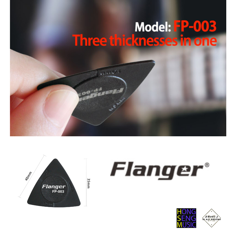ปิ๊กกีตาร์ 3 in 1 Flanger ขนาด 0.5mm - 0.75mm - 1.0mm