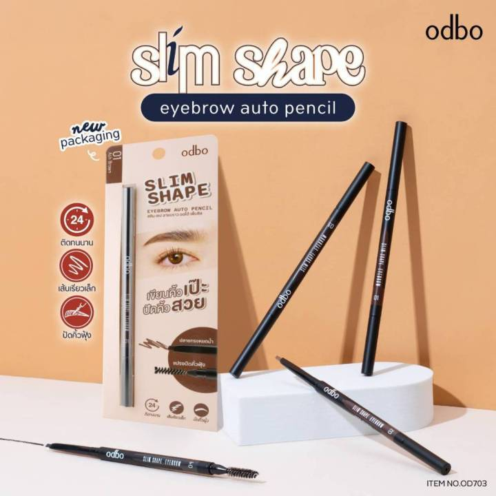 ODBO OD703 SLIM SHAPE EYEBROW AUTO PENCIL ดินสอเขียนคิ้วแท่งหมุน เนื้อนิ่ม เขียนง่ายกันเหงื่อ