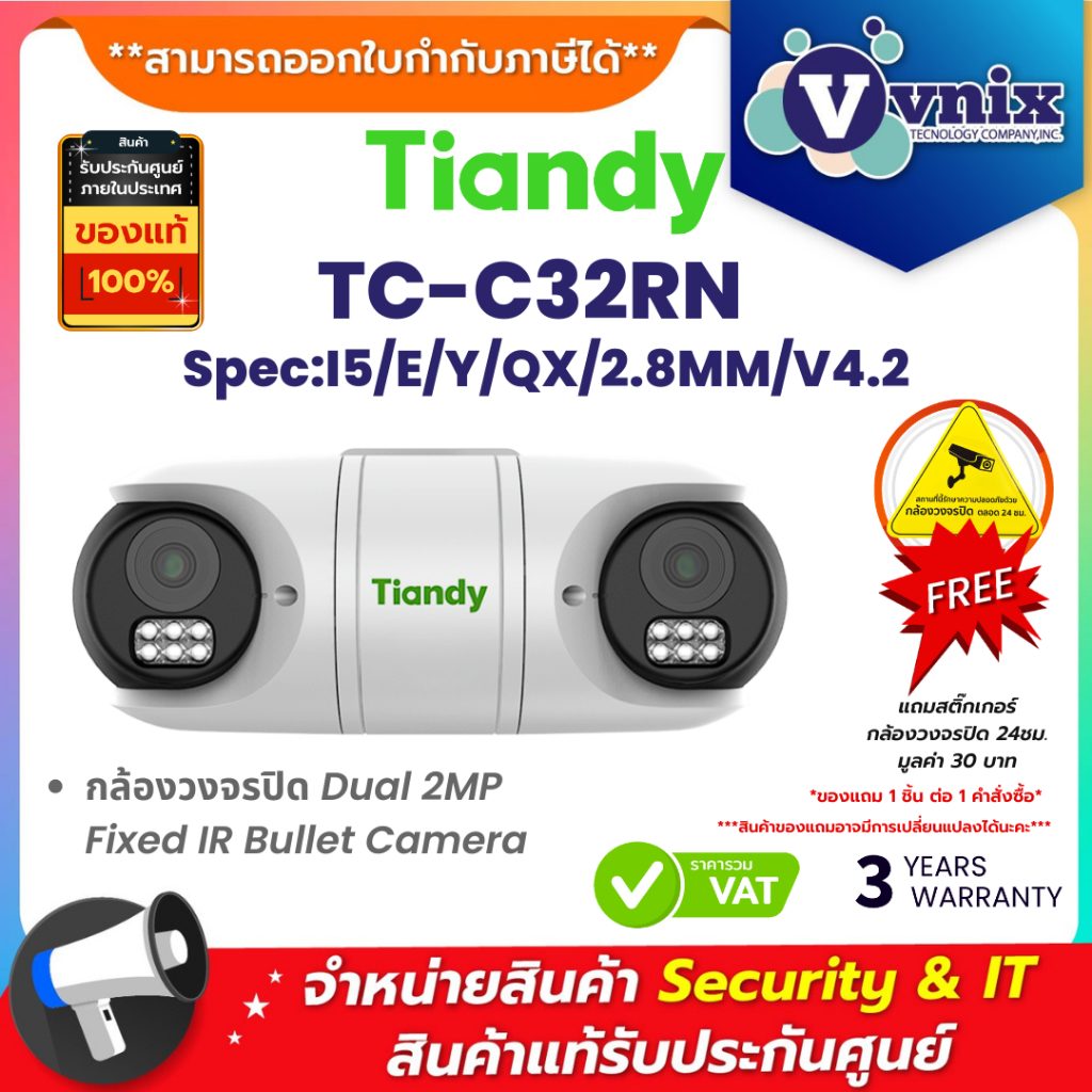 Tiandy TC-C32RN Spec:I5/E/Y/QX/2.8MM/V4.2 กล้องวงจรปิด Dual 2MP Fixed IR Bullet Camera By Vnix Group