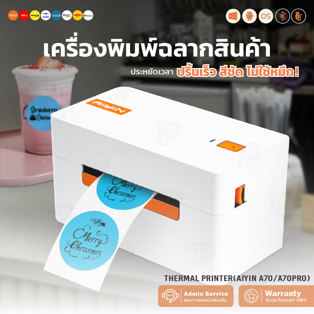 เครื่องพิมพ์สลากสินค้า รุ่น A70 เครื่องปริ้นความร้อน พิมบาร์โค้ด สลากสินค้า Thermal Label Printer