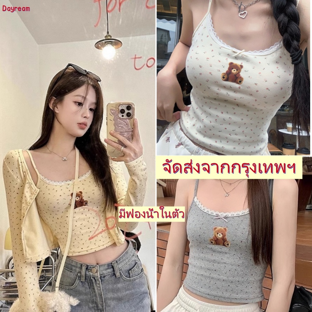 🧸 เสื้อกล้ามลายดอกไม้และรูปหมี สไตล์เกาหลีหวานๆ มีฟองน้ำในตัว สไตล์สายเดี่ยวที่ใส่ได้ทุกวัน เหมาะสำหรับฤดูร้อน-B322